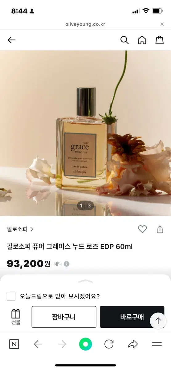 필로소피 퓨어 그레이스 누드 로즈 EDP 60ml